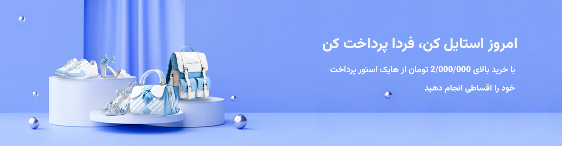 فروشگاه کیف و کفش هایک استور